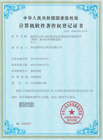 鼎研电力DF-8000配电站所智能监控系统软件